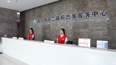 从“纸上学”到“事上见” ——武穴幸福指数攀升背后的为民之道
