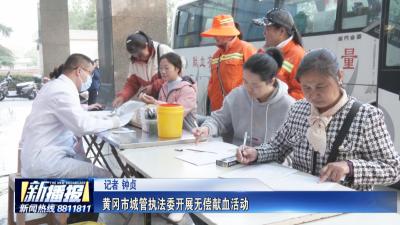 黄冈：爱老敬老 情暖重阳