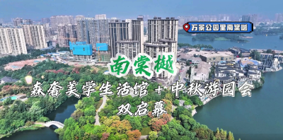 湖北黄冈新中式人居地标上线