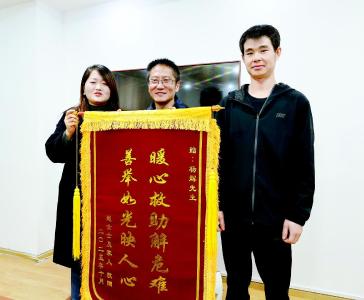 “暖心救助解危难，善举如光映人心” ——这面锦旗，送给黄冈市融媒体中心记者