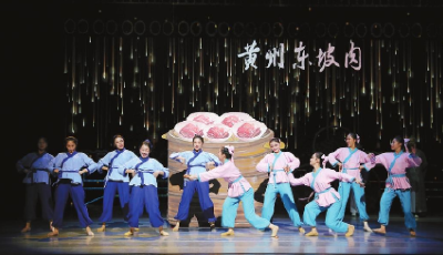 一场跨越千年的“东坡之约”  《不老的东坡》全国巡演首站今日登陆黄冈