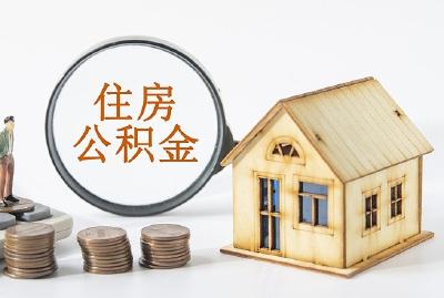 黄冈市住房公积金中心高效服务解民忧