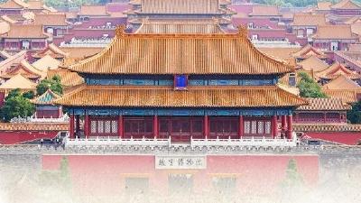 故宫博物院，百岁生日快乐！