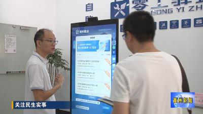 黄州：小站点联动大数据  就业服务站开到家门口