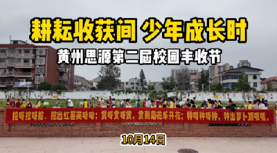 有点“田”！这所学校的劳动课也太会玩了