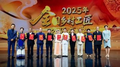 余锦秀入选全国首批乡村工匠名师宣传选树对象