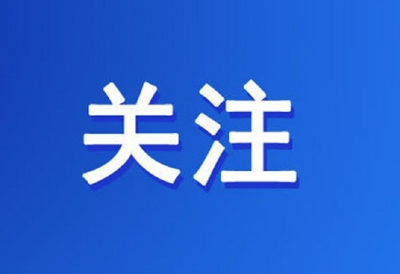 刘洁在12345市长热线第四次现场办公会上强调