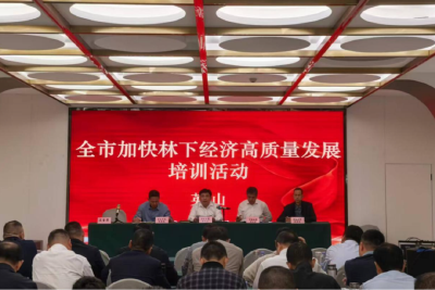 走林间 学方法 促提升 ——全市加快林下经济高质量发展现场培训活动侧记