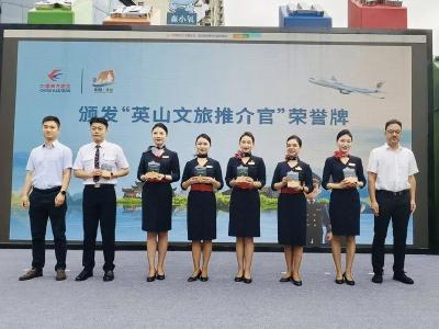 东航与湖北“航空+”首场活动落地英山