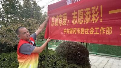童声讲述黄州故事 市区组建“小小志愿讲解员”赋能联合体