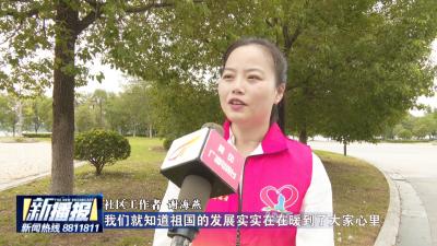 我们的节日丨 国庆海采：见证发展巨变 祝福伟大祖国