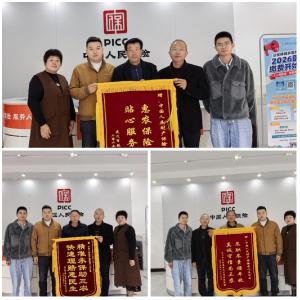 水稻受灾，人保财险理赔款“飞速”到账！农户送来锦旗表达感谢