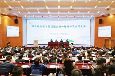 湖北成立校友工作促进会深化“校友回归” 今年全省校友回归签约金额超百亿元