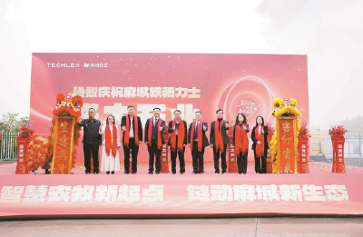 邮储银行麻城市支行搭建银企助农产业合作平台