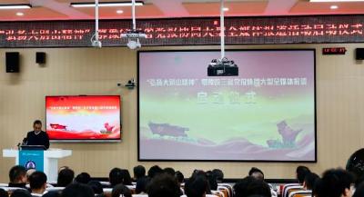 “弘扬大别山精神”大型全媒体报道启动 市融媒体中心与湖北日报联合采访同步刊播  