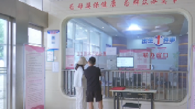 蕲春“出生一件事”联办落地