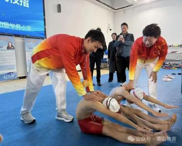全运会游泳冠军黄梓淳回母校传授技艺