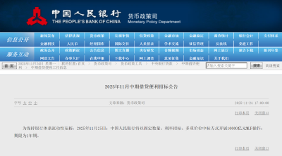 中国人民银行将开展10000亿元MLF操作