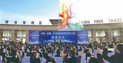 新疆开放自信气象新