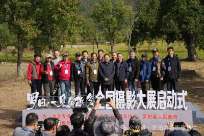 “罗田·一见如故乡”全国摄影大赛启动