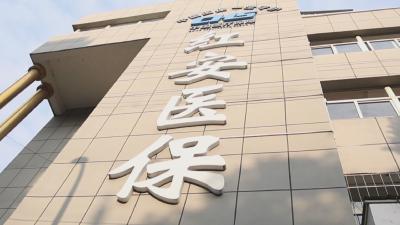 红安：医保护航“救命钱” 精准施策惠民生