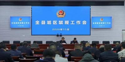 蕲春启动城区禁鞭专项行动应对大气污染防治