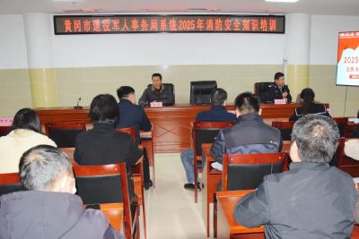 市退役军人事务局开展消防安全培训和实操演练