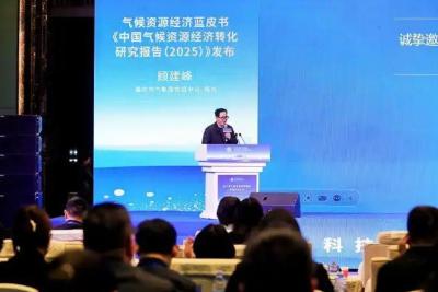 我国首部气候资源经济蓝皮书发布