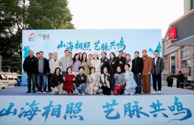 山海相照·文艺共鸣  2025甬黄两地文艺交流活动在我市举办