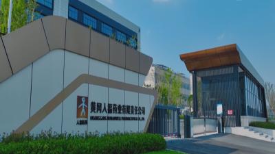 政企携手 共护蓝天·切实履行企业主体责任 坚决打赢大气污染防治攻坚战|人福药业：以“智能制药”筑牢废气治理防线