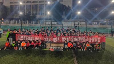 省级专家为黄冈82名足球苗子“送技”