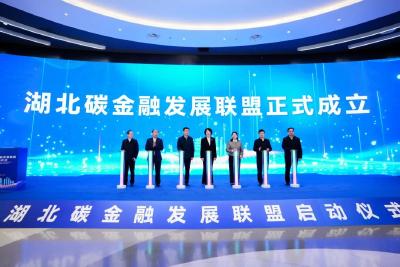 湖北碳金融发展联盟在汉成立——陈平出席启动仪式并共同揭牌