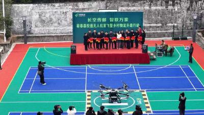 黄冈邮政首条无人机邮路在蕲春试飞成功