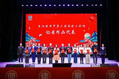 市图书馆《此心安处是黄州》 获长江读书节阅读小剧场优秀作品奖