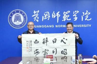 《刘醒龙文学年谱》新书发布暨学术研讨会在黄石举行