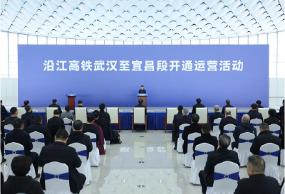 王忠林出席沿江高铁武汉至宜昌段开通运营活动