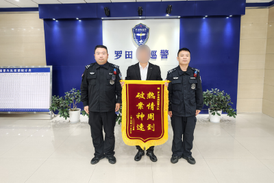 警民同心护“夕阳” ——罗田县公安局接连救助3名走失老人