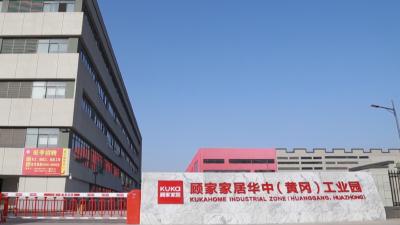 政企携手 共护蓝天.切实履行企业主体责任 坚决打赢大气污染防治攻坚战丨 黄冈顾家家居：超千万元投入环保 以绿色智能守护“黄冈蓝”