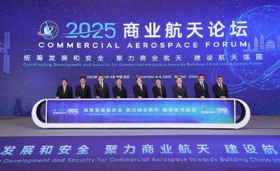 王忠林出席2025商业航天论坛