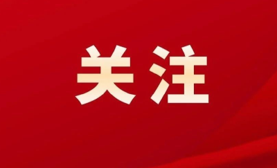 2026年黄冈两会时间定了