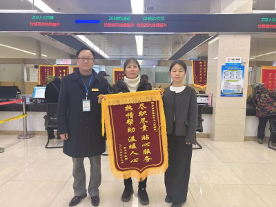 “23℃人社服务”暖民心  罗田人社速解跨市退休难题获群众锦旗点赞