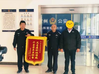 两面锦旗背后的守护