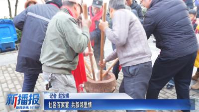 社区百家宴 共叙邻里情