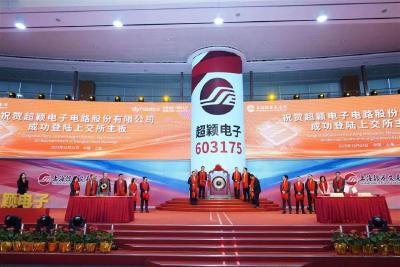 湖北首家台资上市公司缘何花落黄石