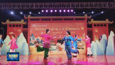 从此东坡·遇见宋潮｜ 2025黄梅戏艺术周跨年晚会点亮遗爱湖