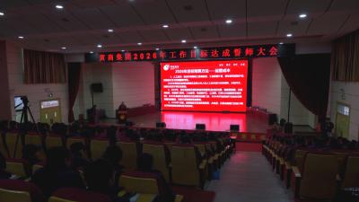 黄商集团：聚势攻坚启新程 誓达目标谱新篇