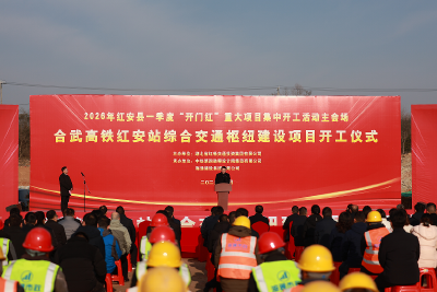 1月11日 早！黄冈 | 合武高铁红安站最新进展◆ 总投资超50亿！20个项目集中开工