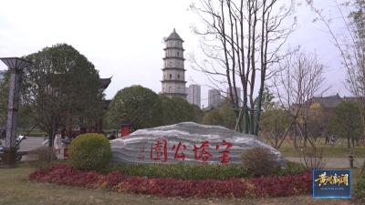 宝塔公园升级  千年文脉焕发新生机