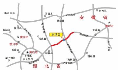 湖北安徽有了第4条高速通道 拉近太湖等地与武汉都市圈距离