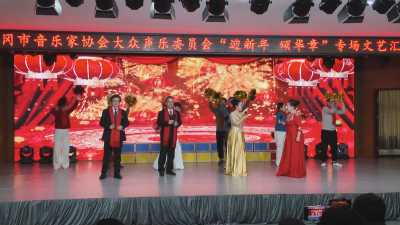 辞旧迎新颂华章 文艺汇演暖人心